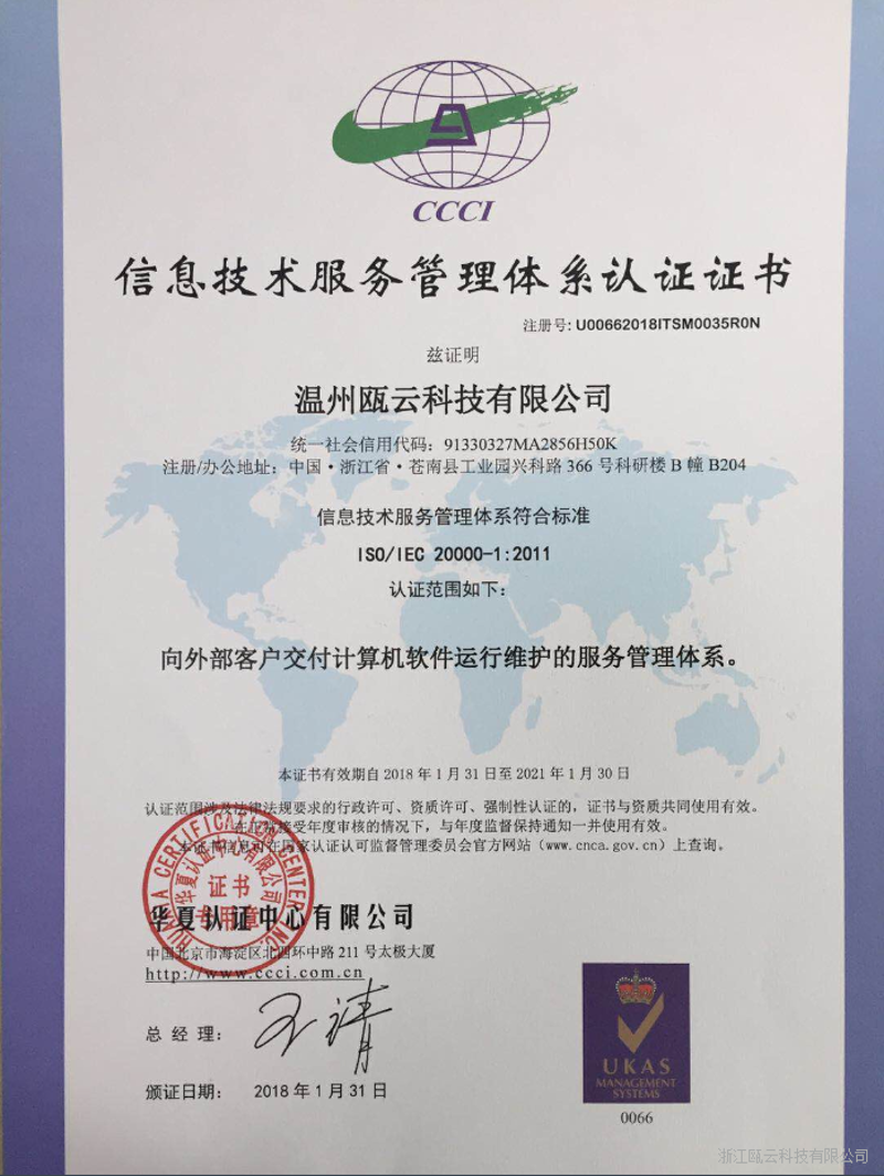 苍南网站建设，让企业营销插上翅膀