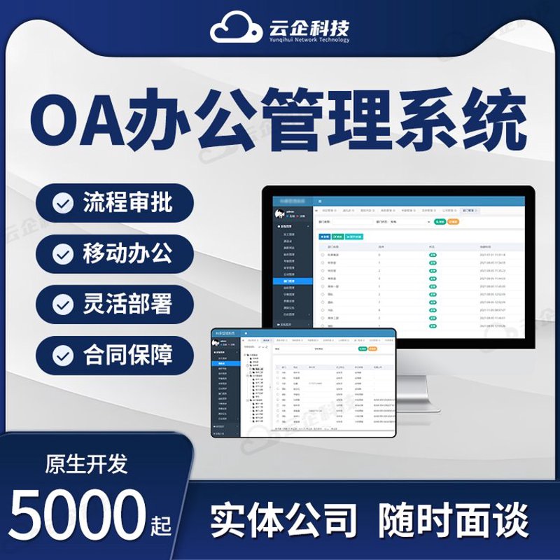 苍南软件开发：开启智慧生活新篇章